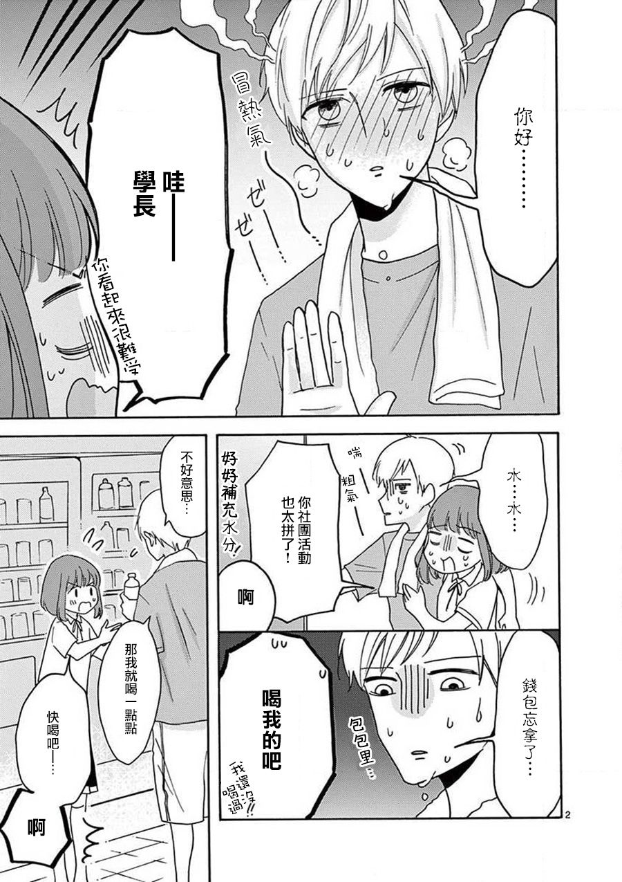 我们收集了幸福的恋爱 29话 第43页