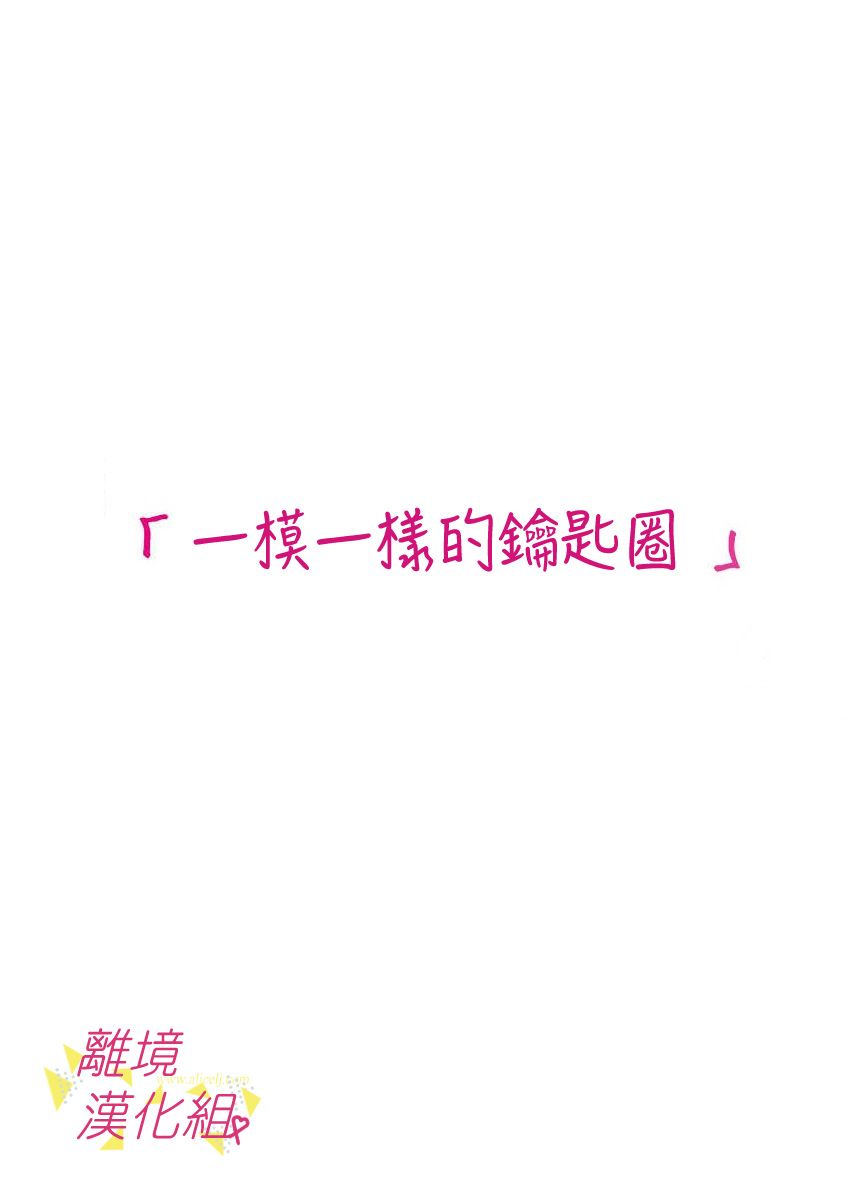 我们收集了幸福的恋爱 30话 第6页