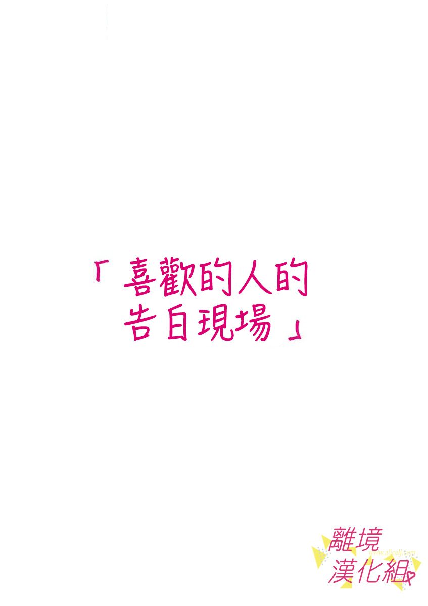 我们收集了幸福的恋爱 30话 第10页