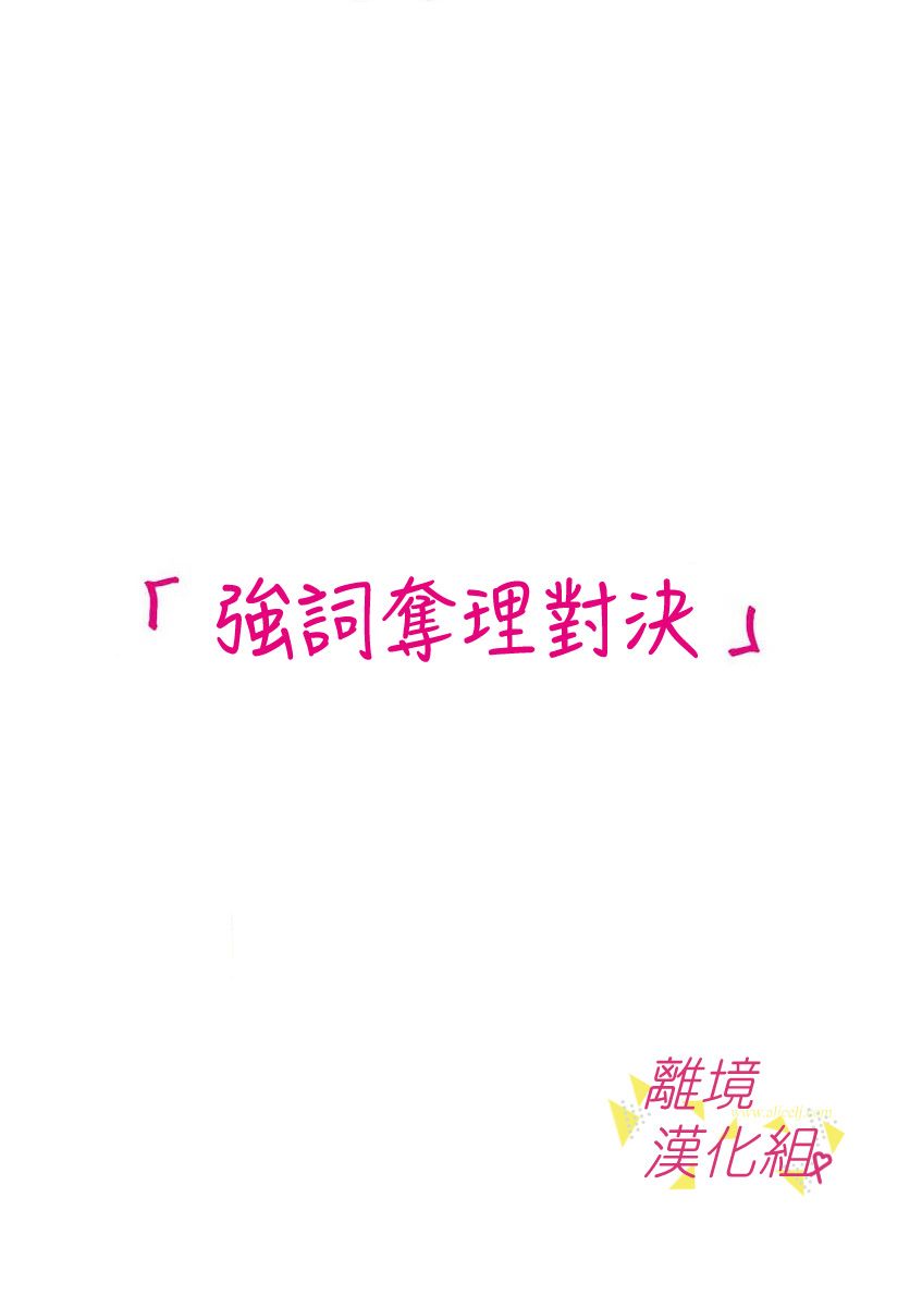 我们收集了幸福的恋爱 30话 第23页