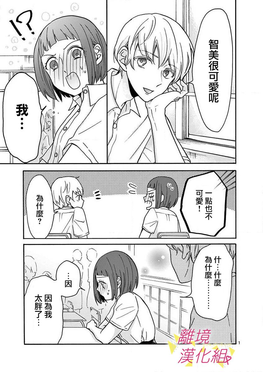 我们收集了幸福的恋爱 30话 第24页