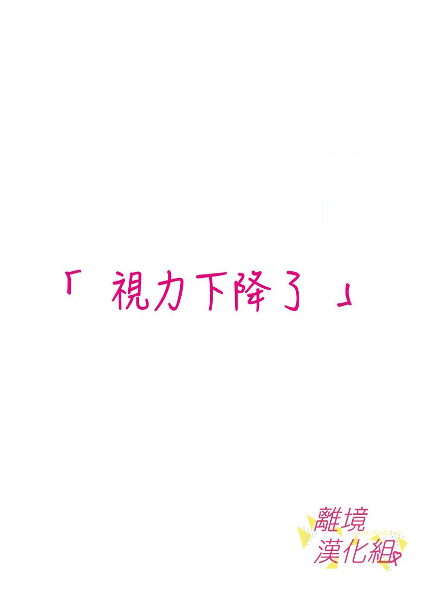 我们收集了幸福的恋爱 30话 第27页