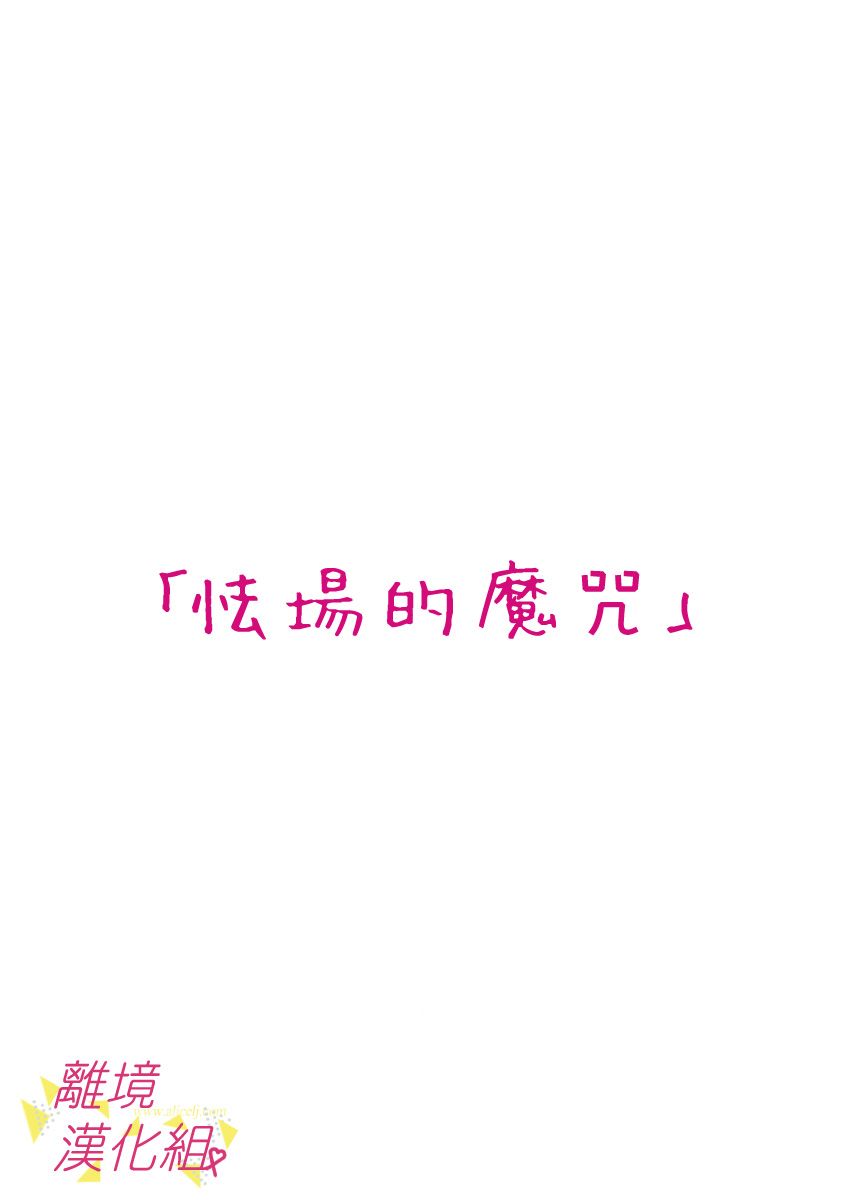 我们收集了幸福的恋爱 31话 第1页