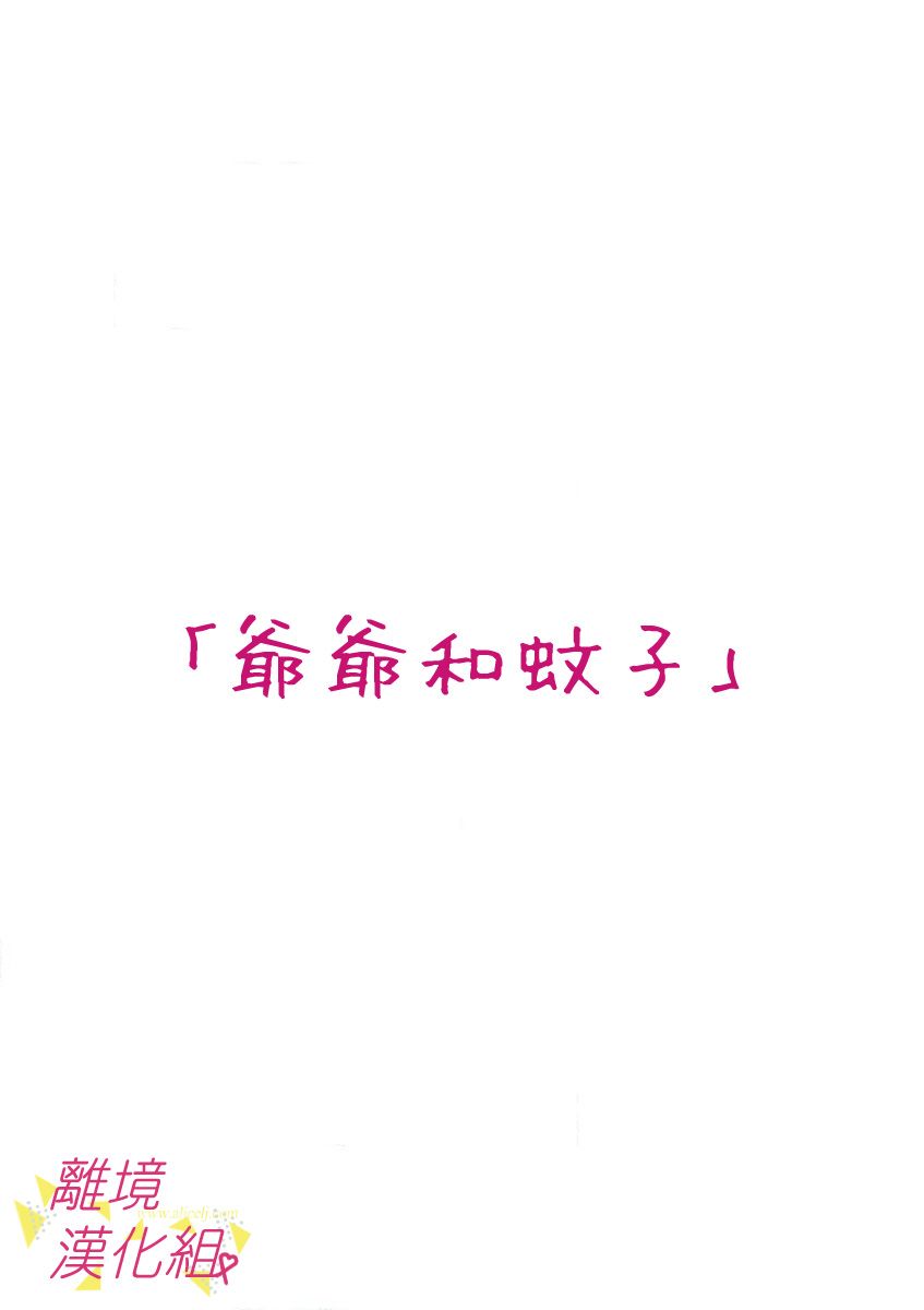 我们收集了幸福的恋爱 31话 第13页