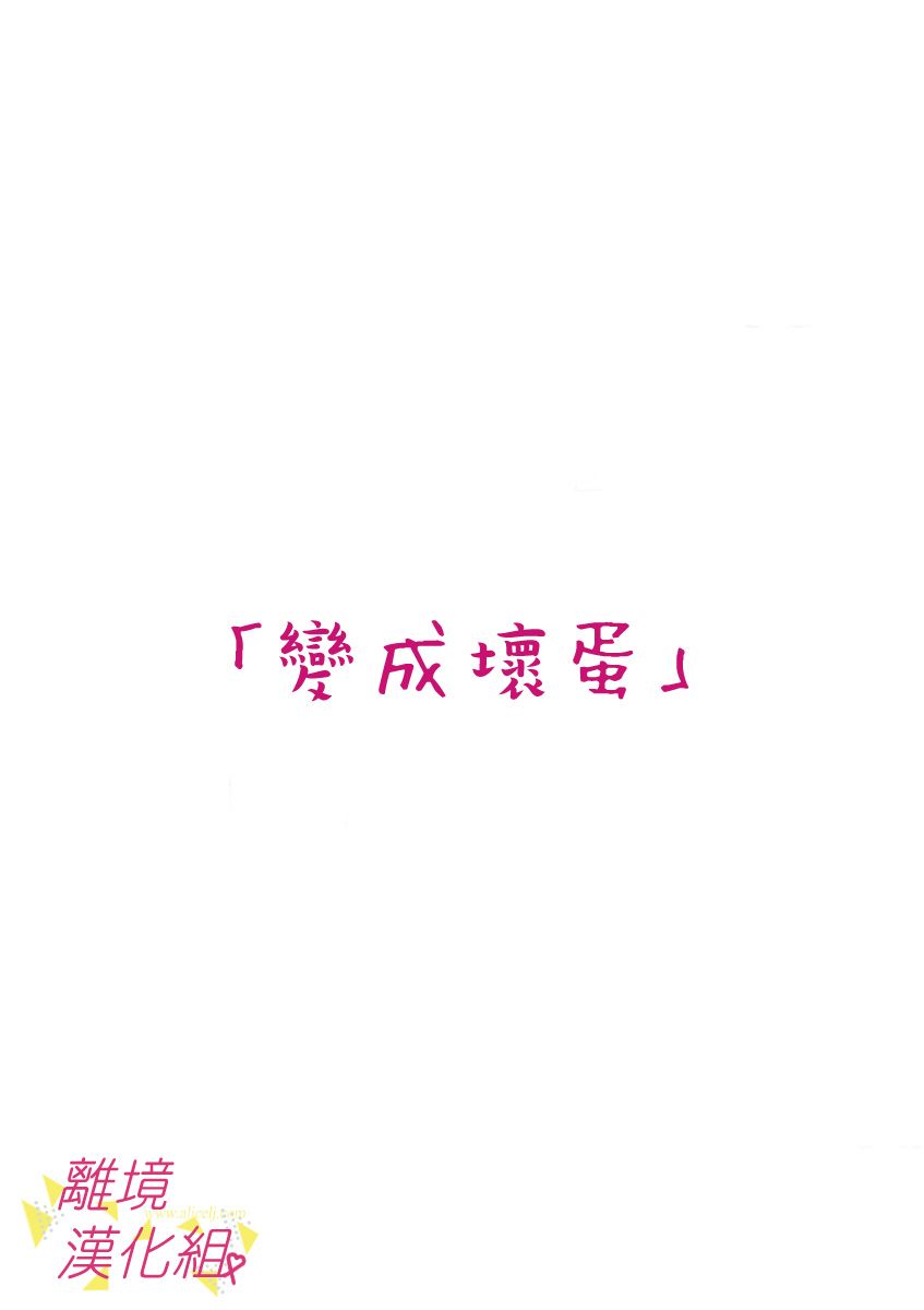 我们收集了幸福的恋爱 31话 第17页