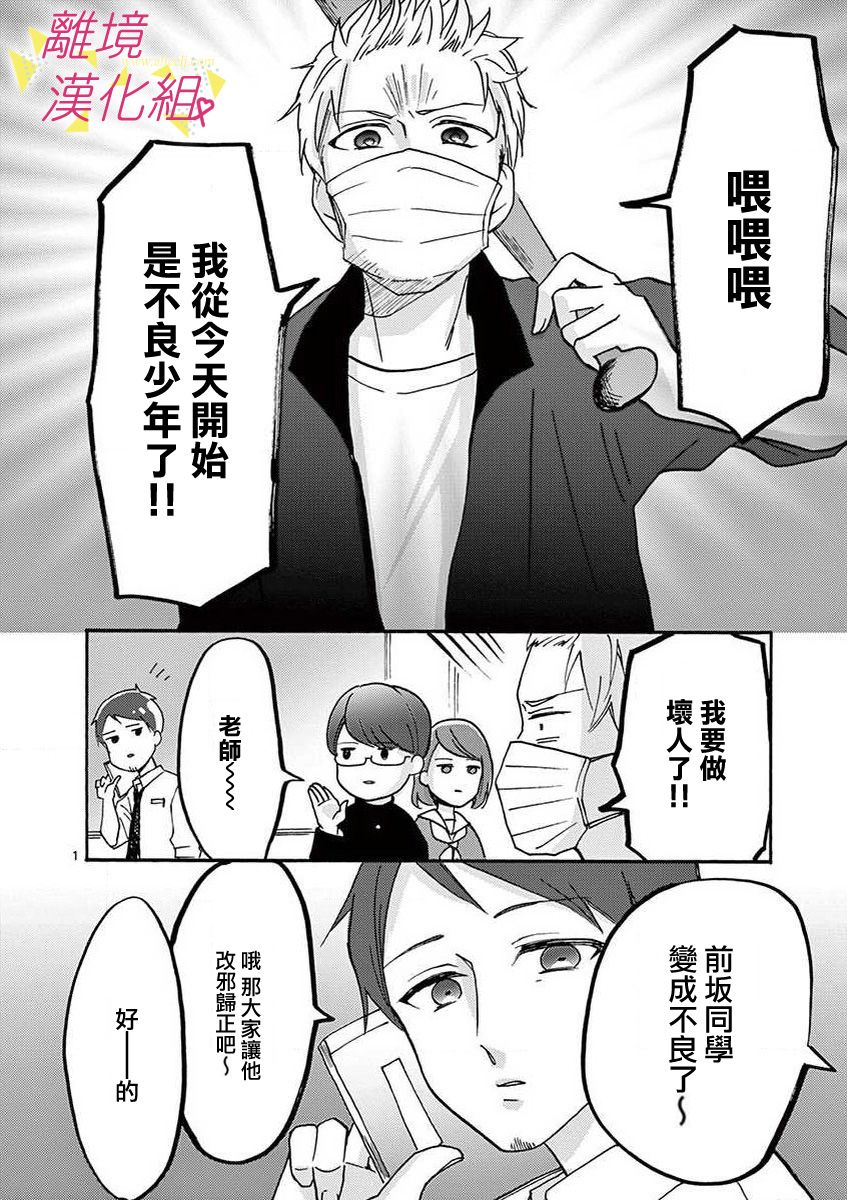 我们收集了幸福的恋爱 31话 第18页