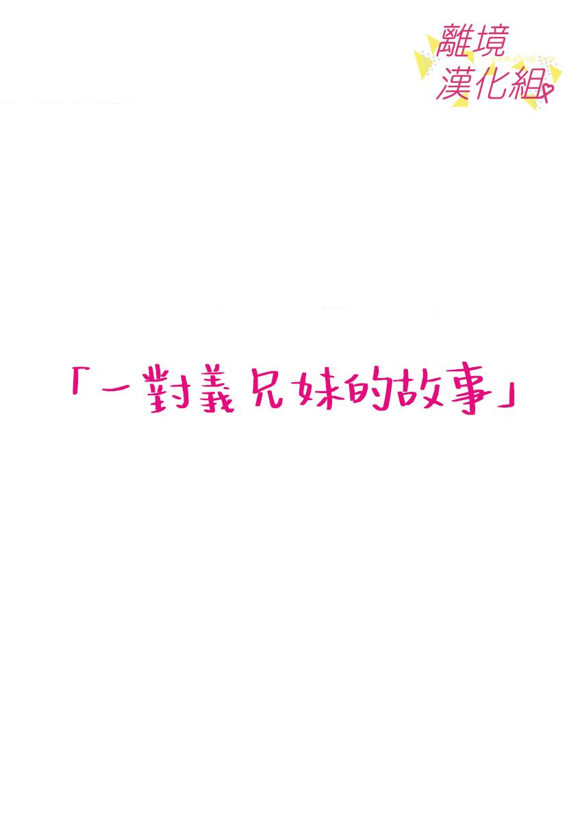 我们收集了幸福的恋爱 32话 第1页