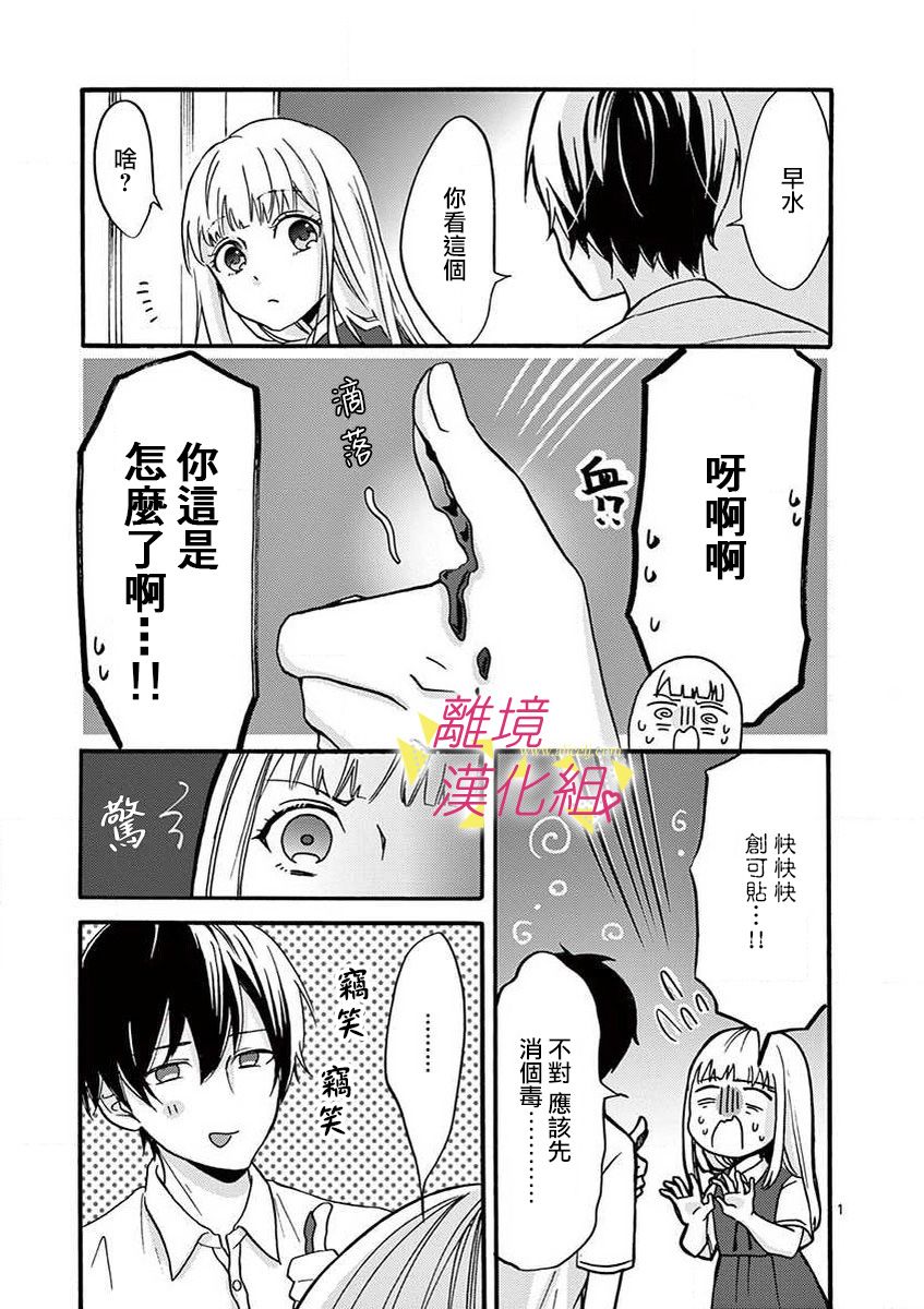 我们收集了幸福的恋爱 32话 第17页