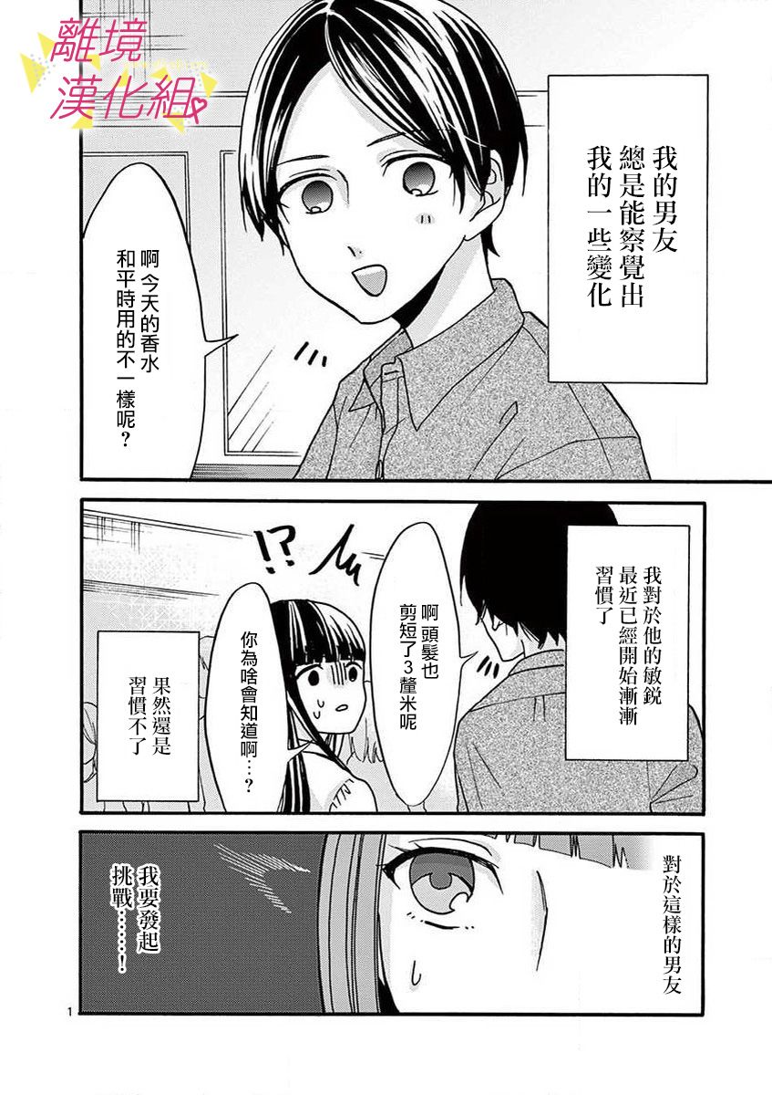 我们收集了幸福的恋爱 32话 第21页