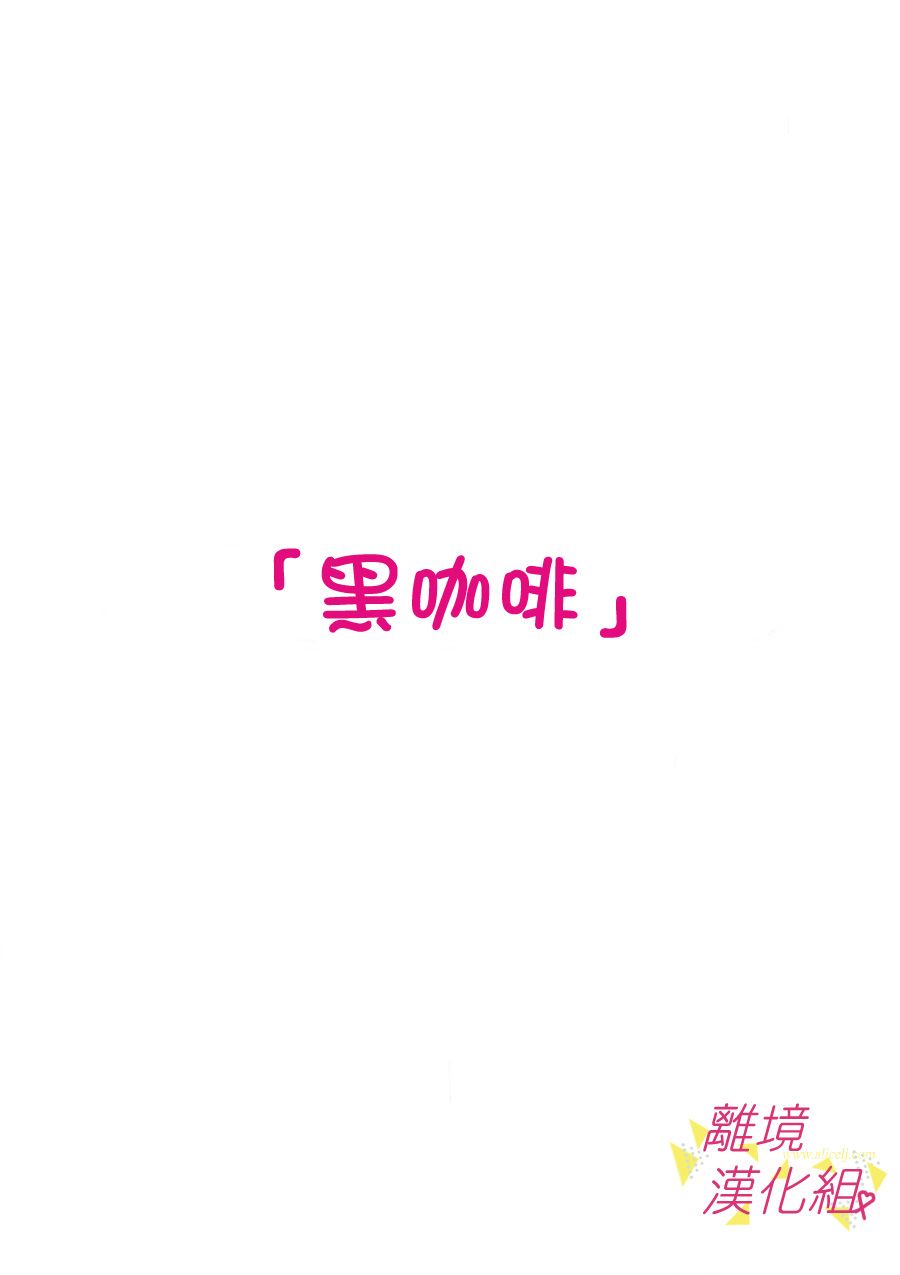 我们收集了幸福的恋爱 33话 第1页