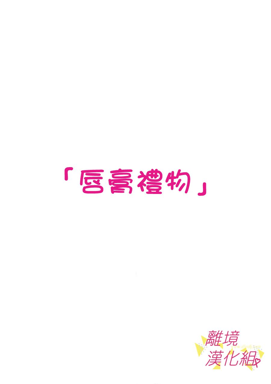 我们收集了幸福的恋爱 33话 第13页