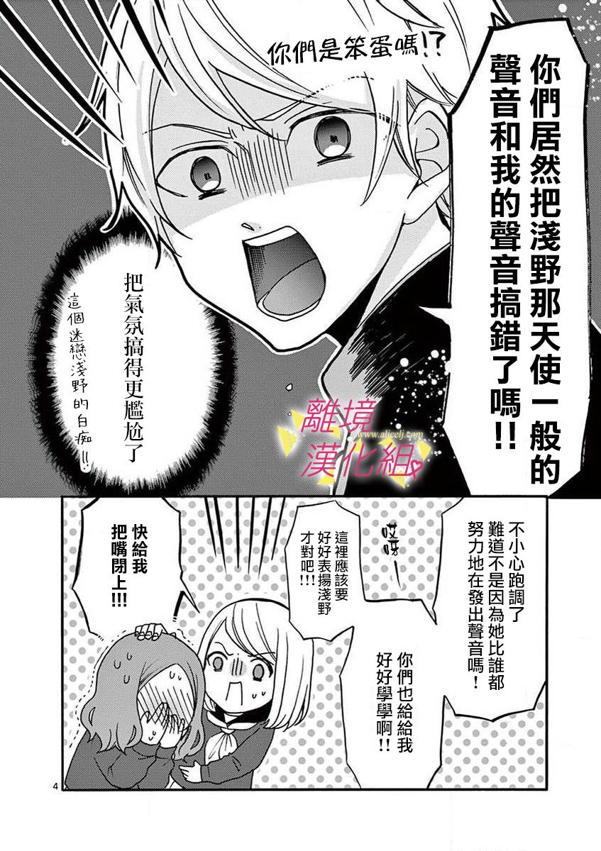 我们收集了幸福的恋爱 33话 第35页