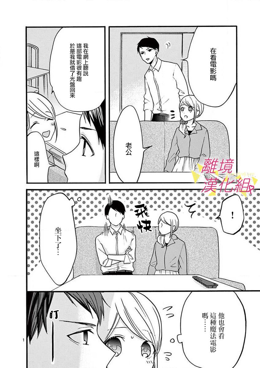 我们收集了幸福的恋爱 33话 第41页