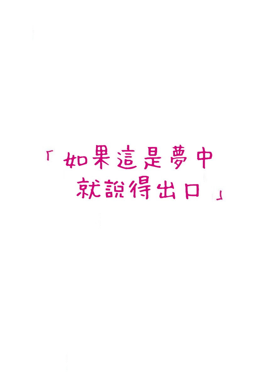 我们收集了幸福的恋爱 34话 第12页