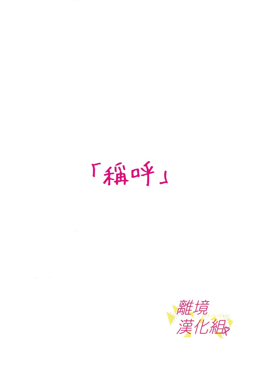 我们收集了幸福的恋爱 36话 第1页