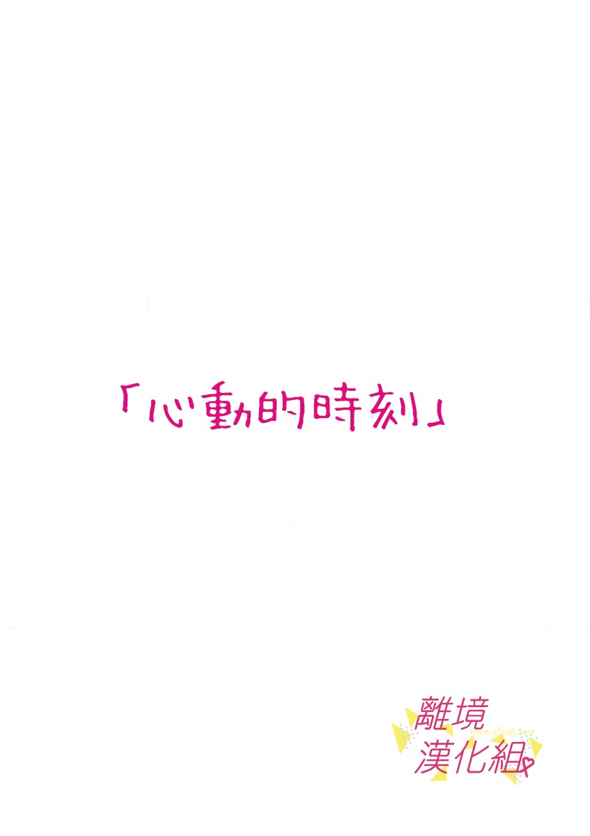 我们收集了幸福的恋爱 36话 第5页