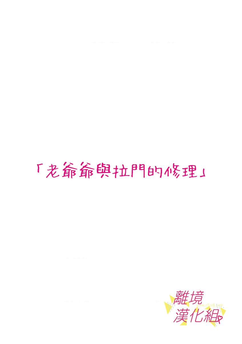 我们收集了幸福的恋爱 36话 第12页
