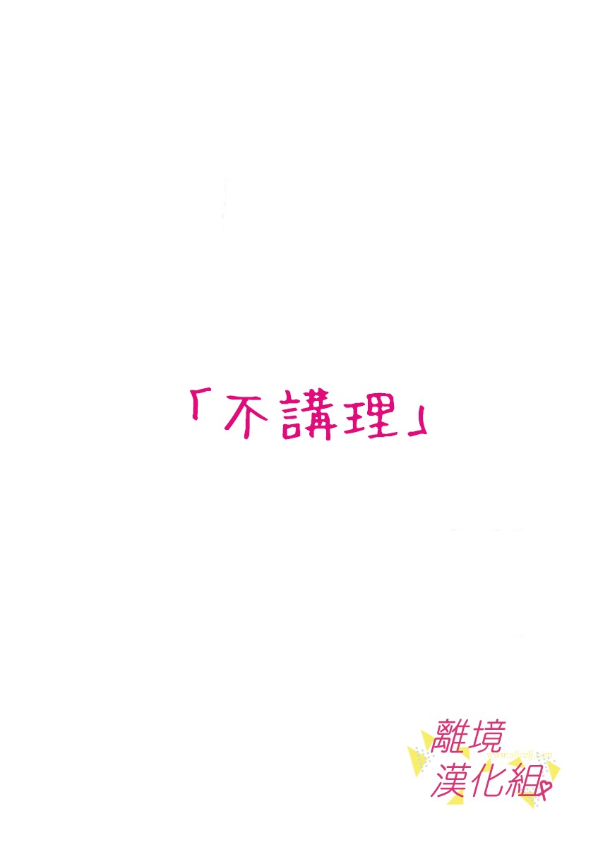 我们收集了幸福的恋爱 37话 第4页