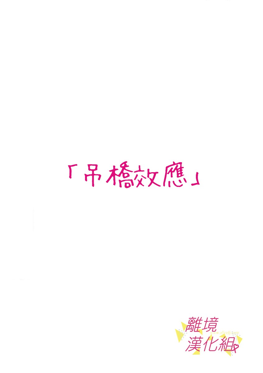 我们收集了幸福的恋爱 38话 第1页