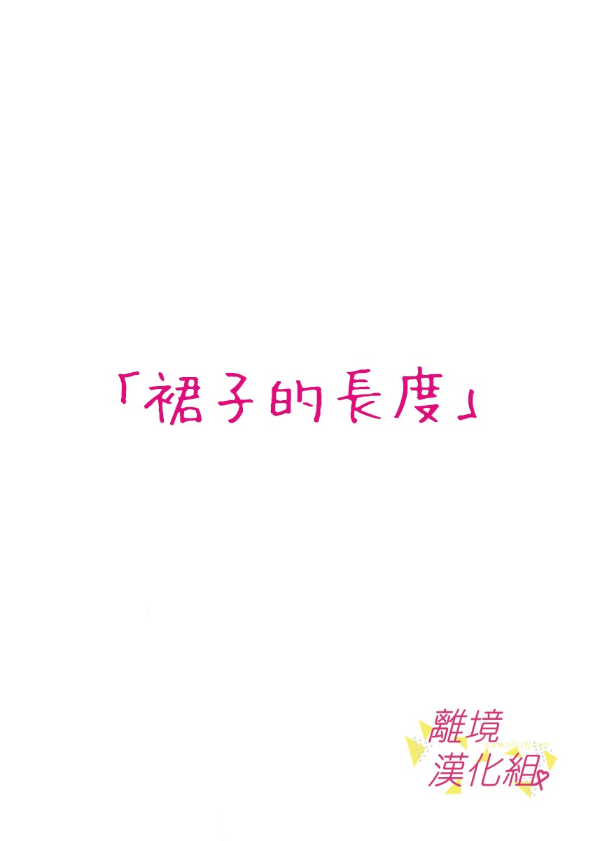 我们收集了幸福的恋爱 39话 第1页