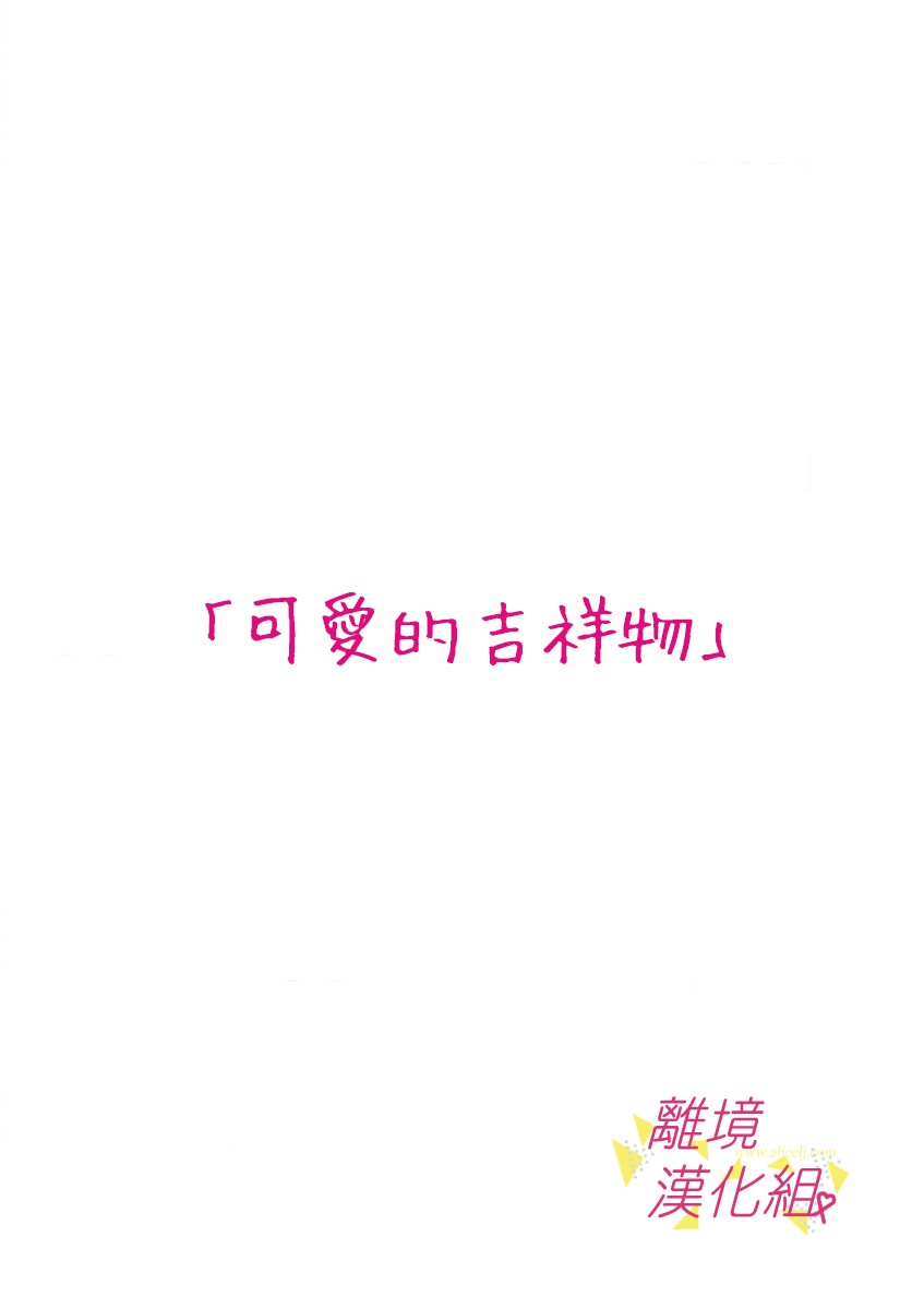 我们收集了幸福的恋爱 39话 第6页