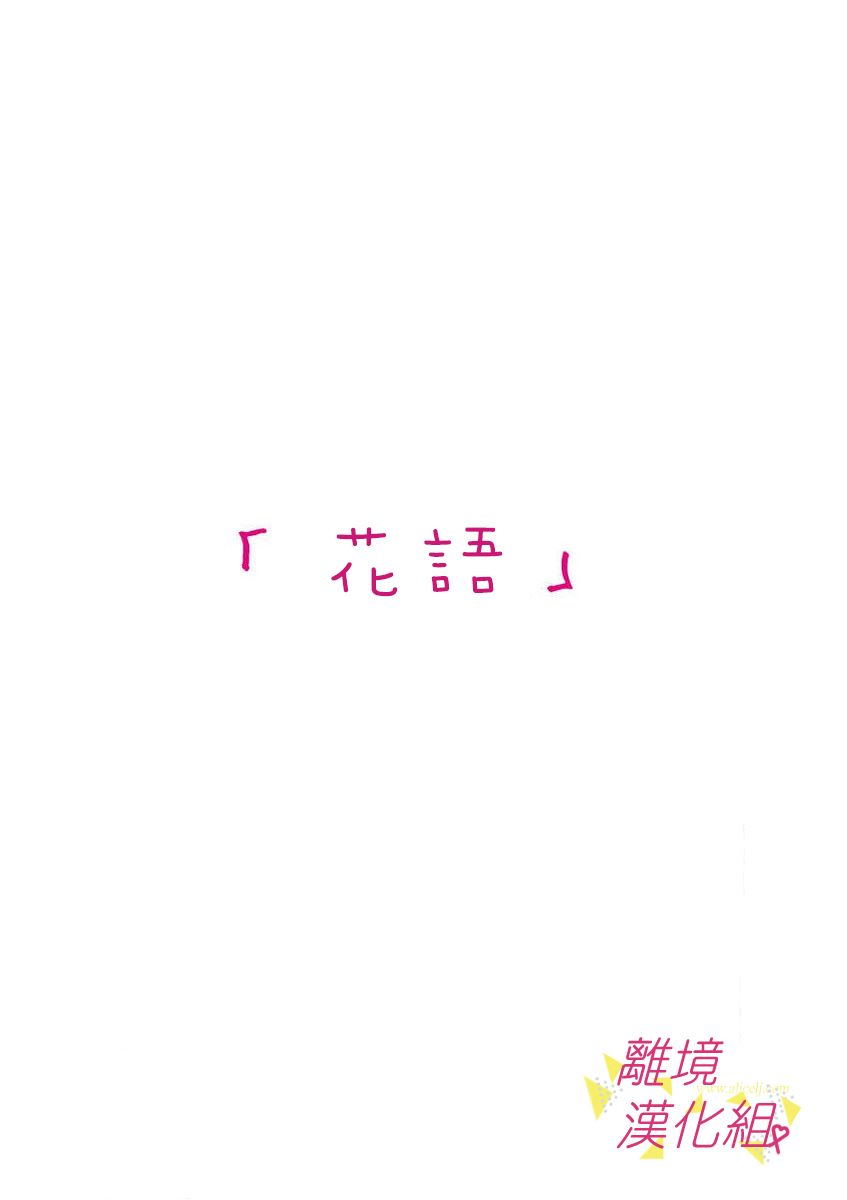 我们收集了幸福的恋爱 41话 第22页