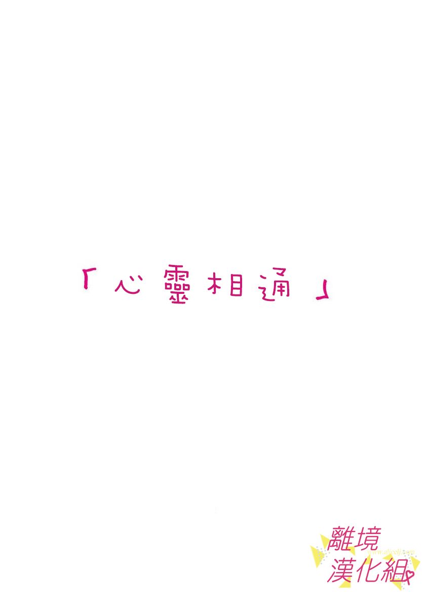 我们收集了幸福的恋爱 41话 第25页