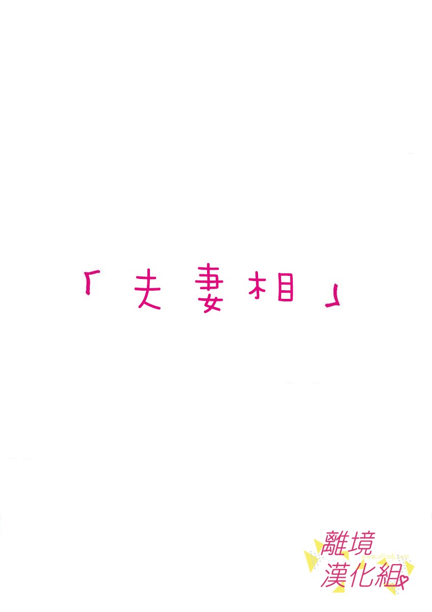 我们收集了幸福的恋爱 42话 第1页