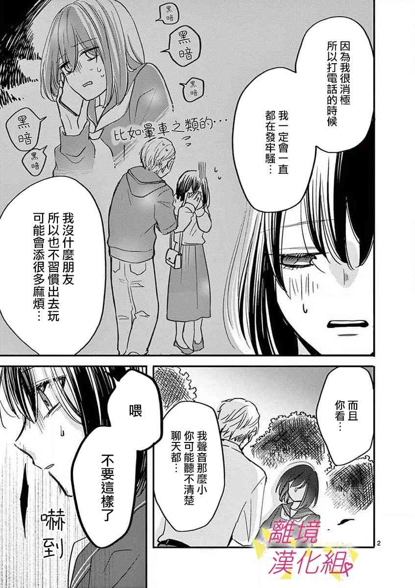 我们收集了幸福的恋爱 42话 第7页