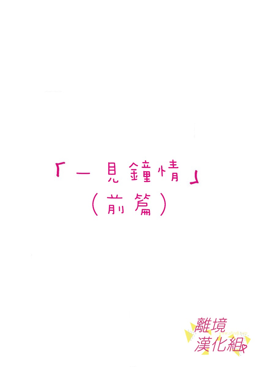 我们收集了幸福的恋爱 42话 第9页