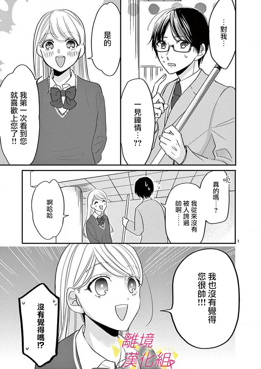 我们收集了幸福的恋爱 42话 第10页