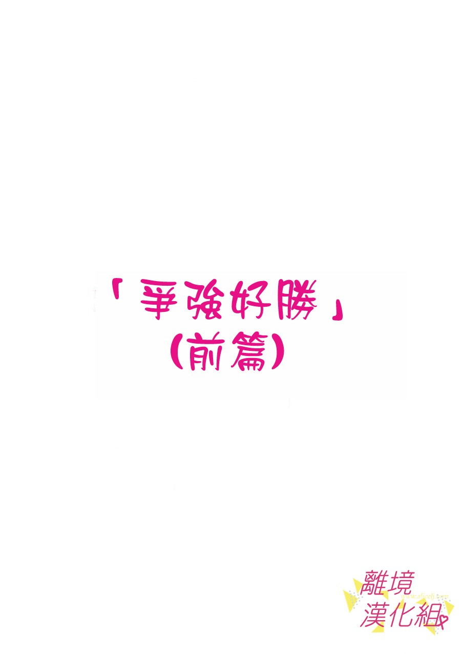 我们收集了幸福的恋爱 42话 第27页