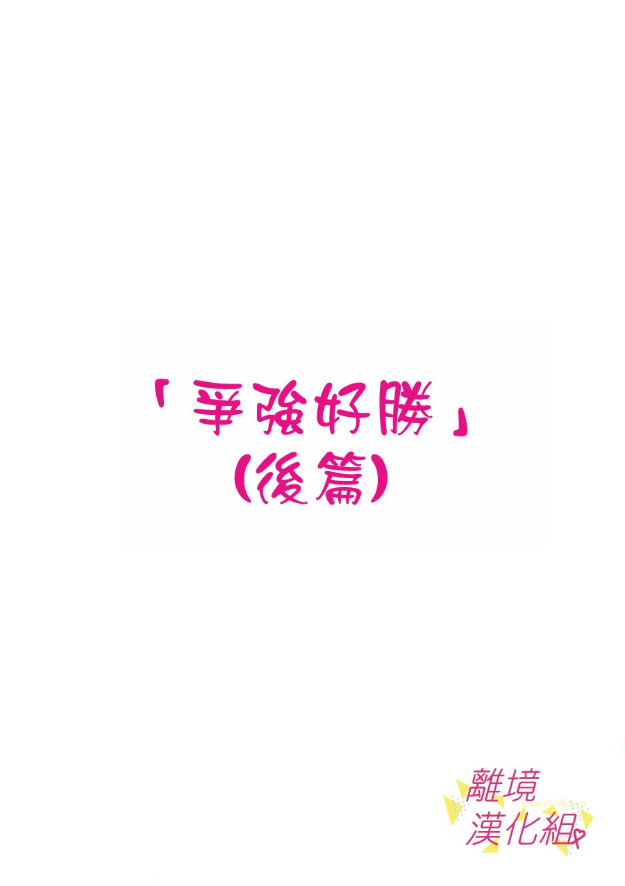 我们收集了幸福的恋爱 42话 第34页