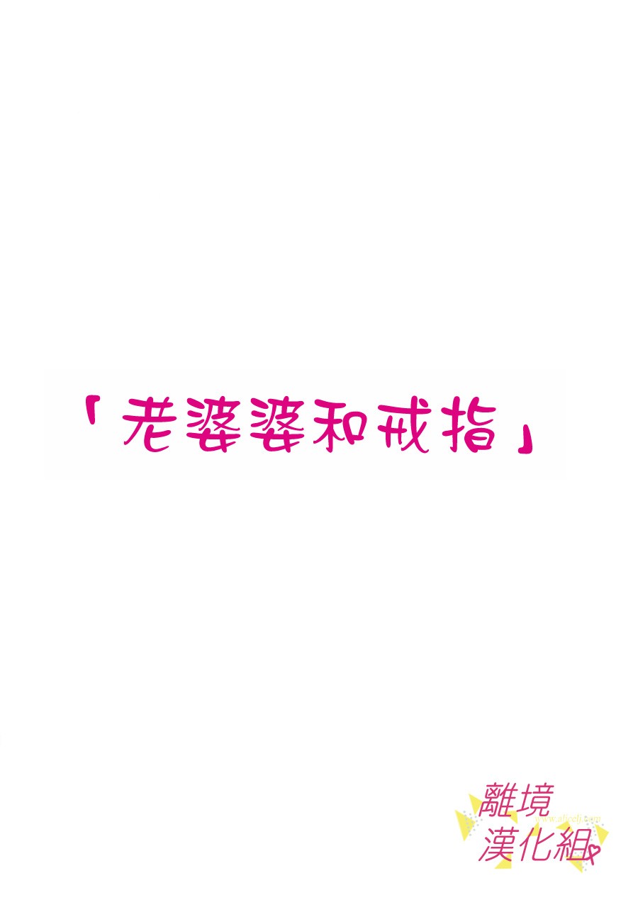 我们收集了幸福的恋爱 42话 第40页