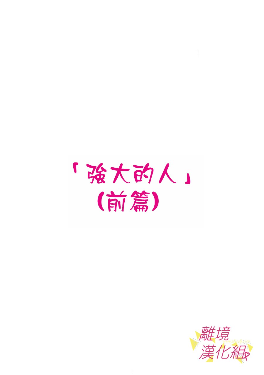 我们收集了幸福的恋爱 42话 第44页