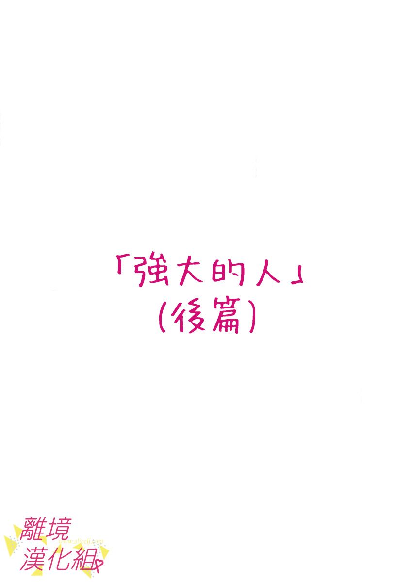 我们收集了幸福的恋爱 43话 第1页