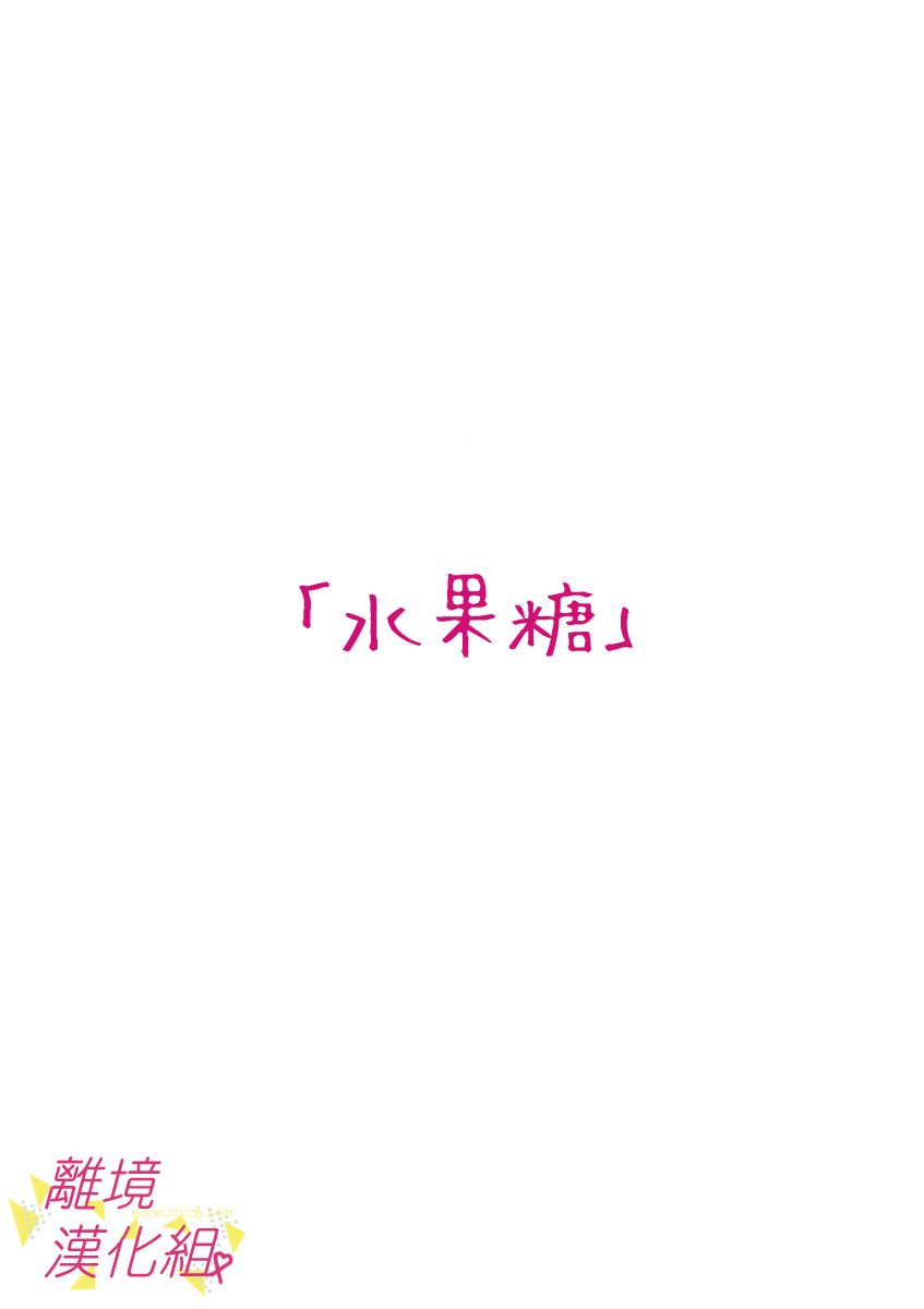 我们收集了幸福的恋爱 43话 第8页