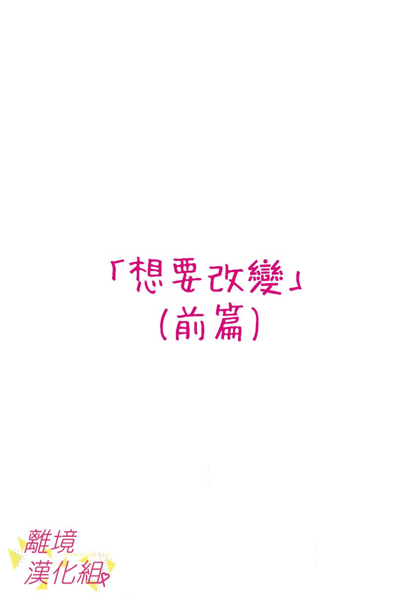我们收集了幸福的恋爱 43话 第11页