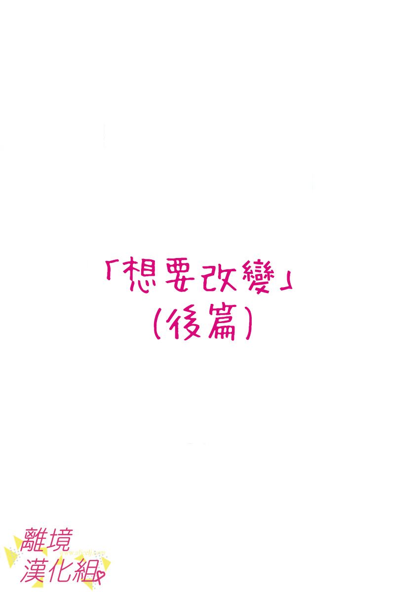 我们收集了幸福的恋爱 43话 第20页