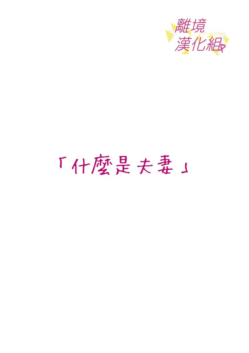 我们收集了幸福的恋爱 44话 第1页