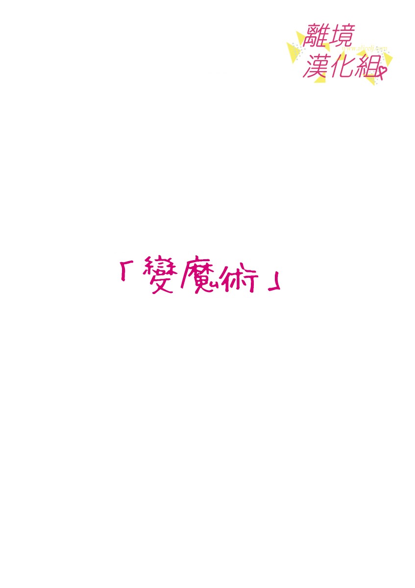 我们收集了幸福的恋爱 44话 第5页