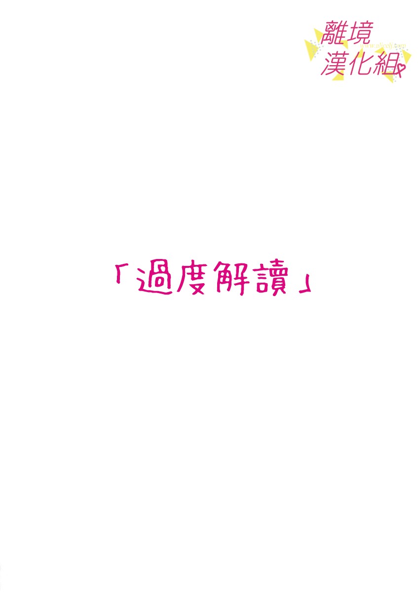 我们收集了幸福的恋爱 44话 第9页
