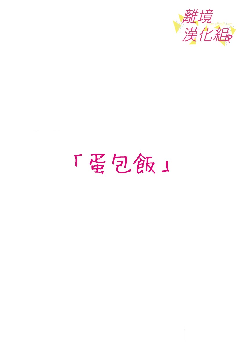 我们收集了幸福的恋爱 44话 第19页