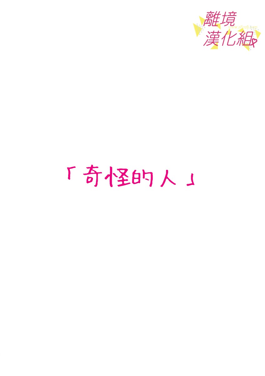 我们收集了幸福的恋爱 44话 第32页