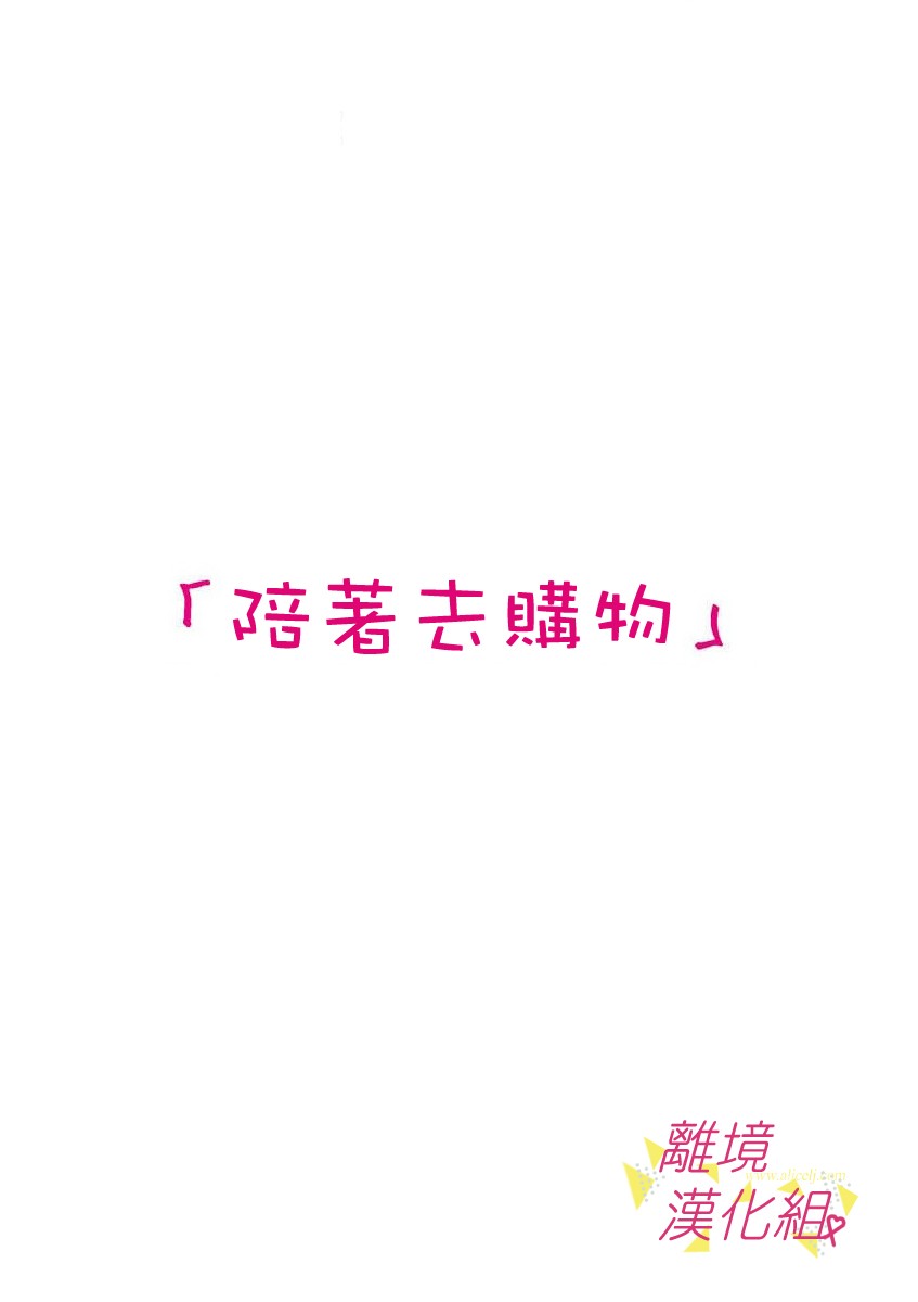 我们收集了幸福的恋爱 45话 第1页