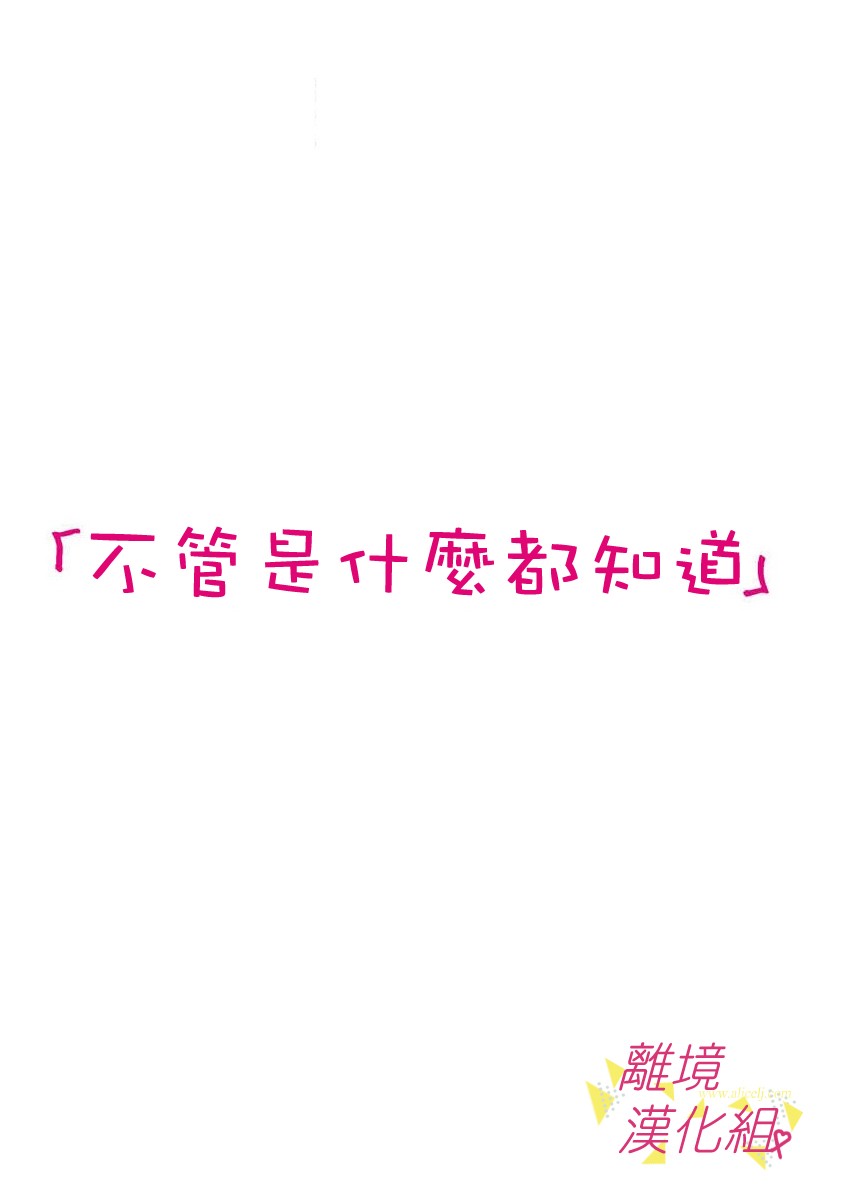 我们收集了幸福的恋爱 45话 第11页