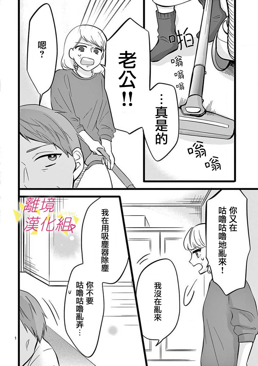 我们收集了幸福的恋爱 45话 第24页