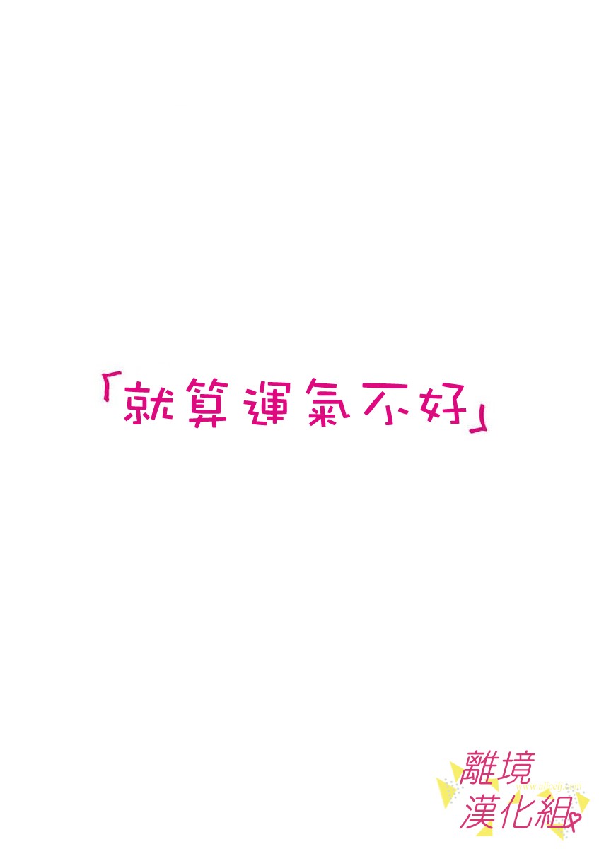 我们收集了幸福的恋爱 45话 第26页