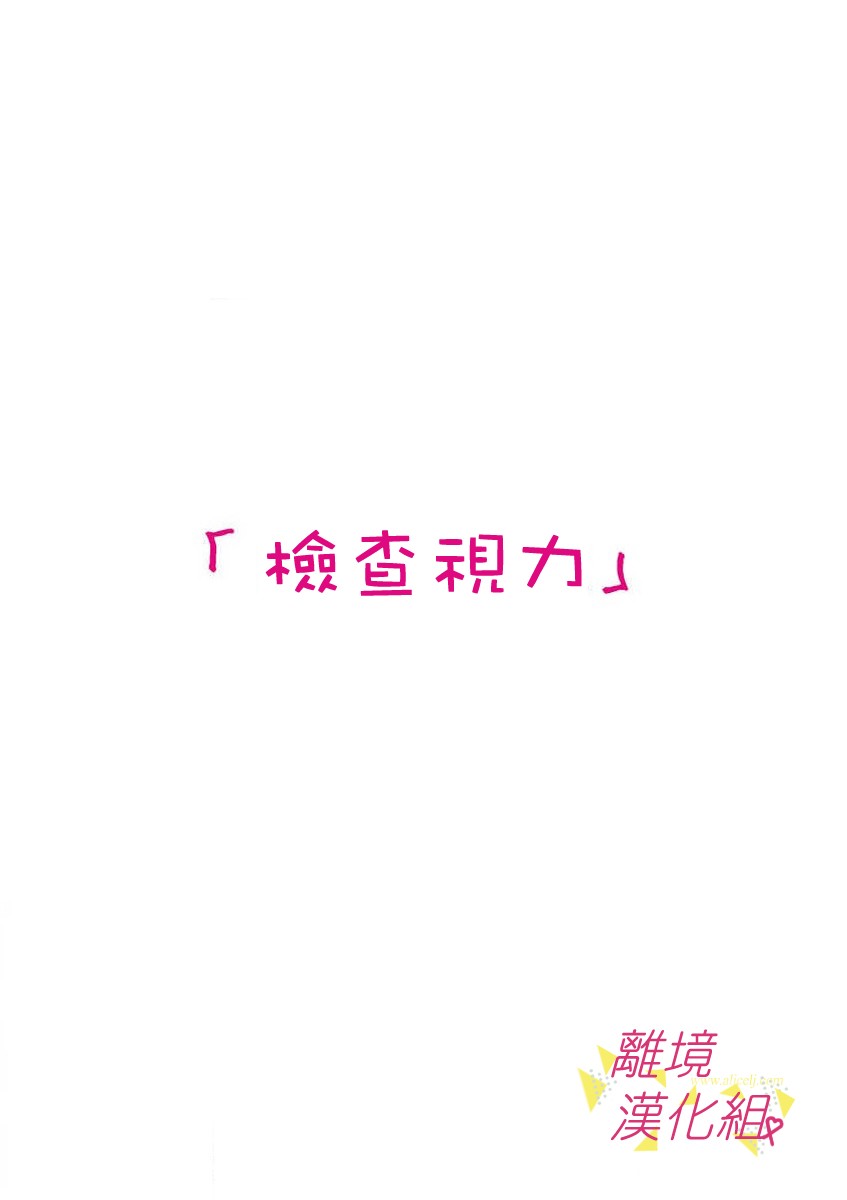 我们收集了幸福的恋爱 45话 第30页