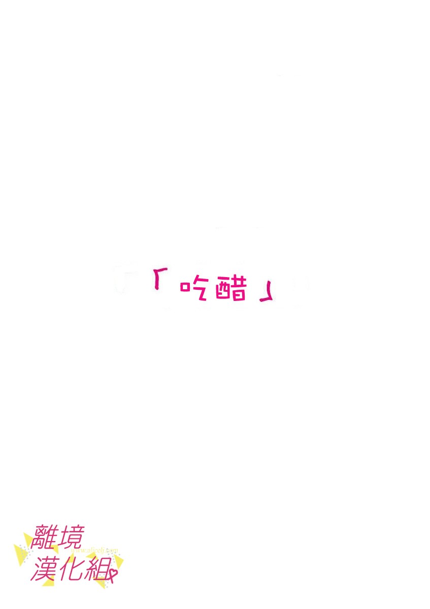 我们收集了幸福的恋爱 46话 第1页